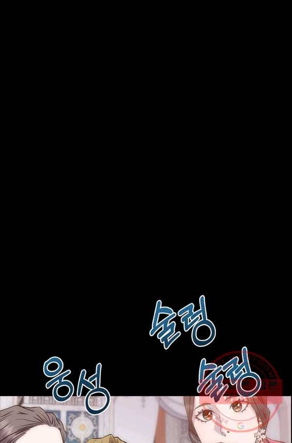 다정한 개새끼의 목을 비틀겠습니다 6화 35