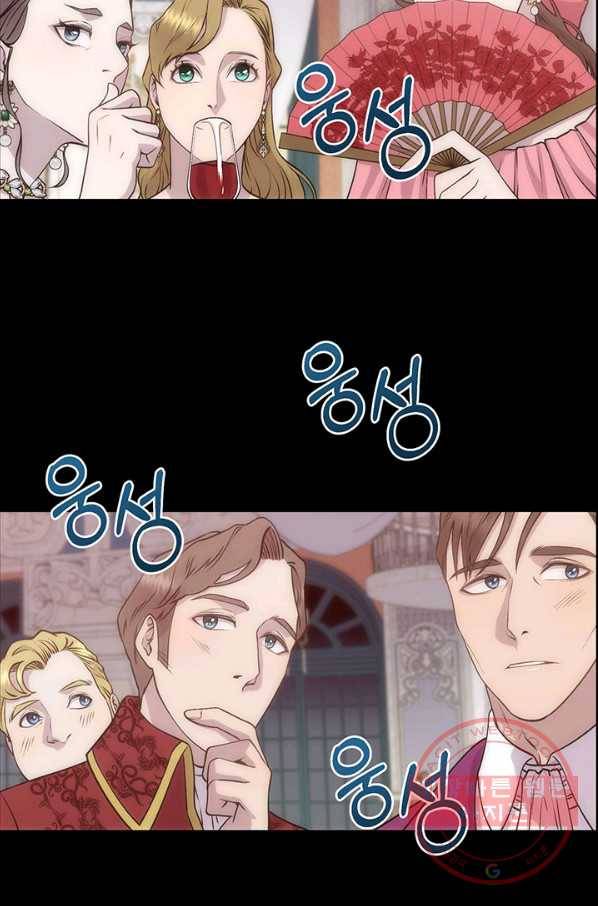 다정한 개새끼의 목을 비틀겠습니다 6화 36