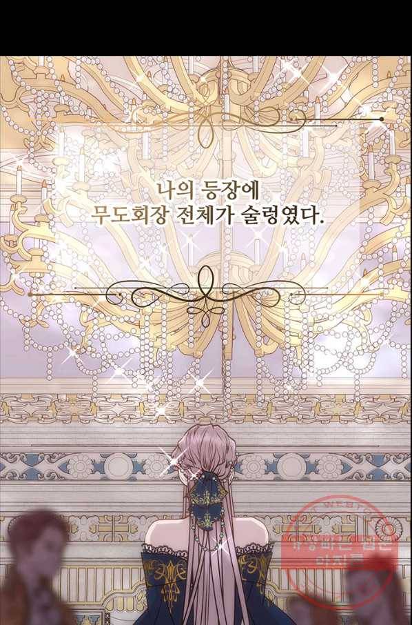 다정한 개새끼의 목을 비틀겠습니다 6화 37
