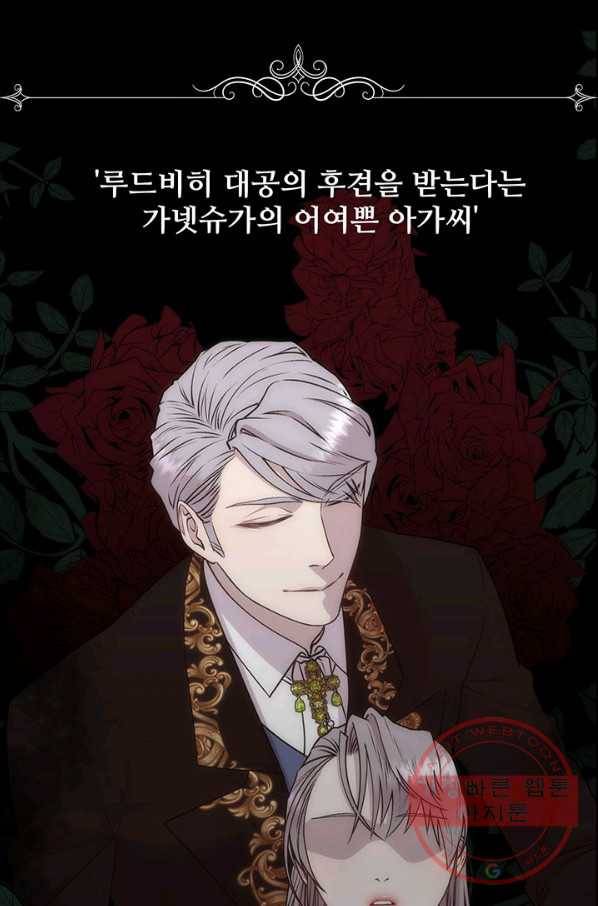 다정한 개새끼의 목을 비틀겠습니다 6화 39