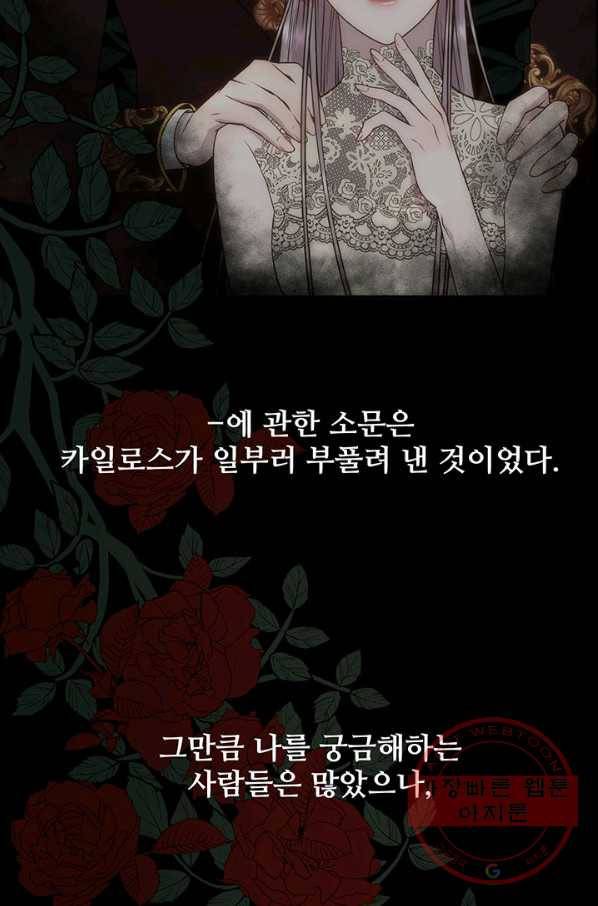 다정한 개새끼의 목을 비틀겠습니다 6화 40