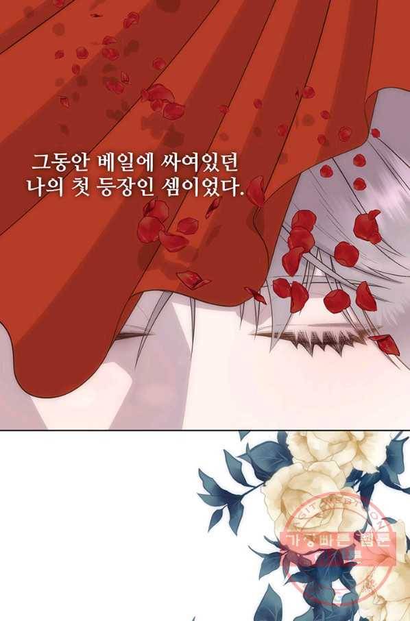 다정한 개새끼의 목을 비틀겠습니다 6화 42