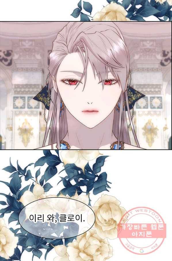 다정한 개새끼의 목을 비틀겠습니다 6화 43