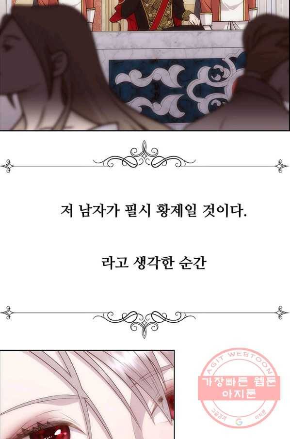 다정한 개새끼의 목을 비틀겠습니다 6화 50