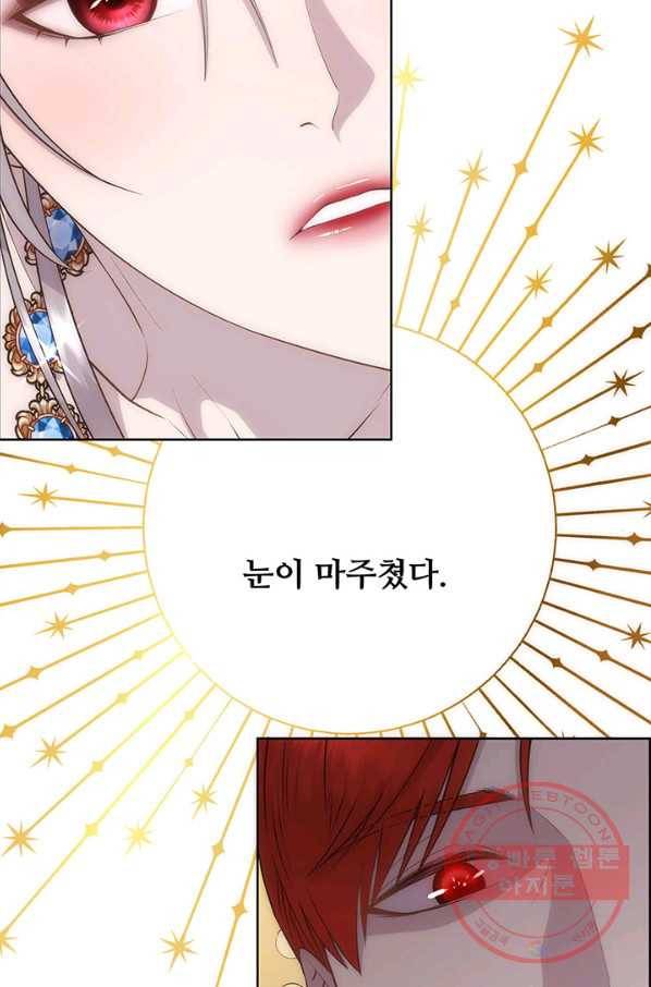 다정한 개새끼의 목을 비틀겠습니다 6화 51