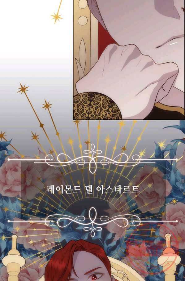 다정한 개새끼의 목을 비틀겠습니다 6화 52