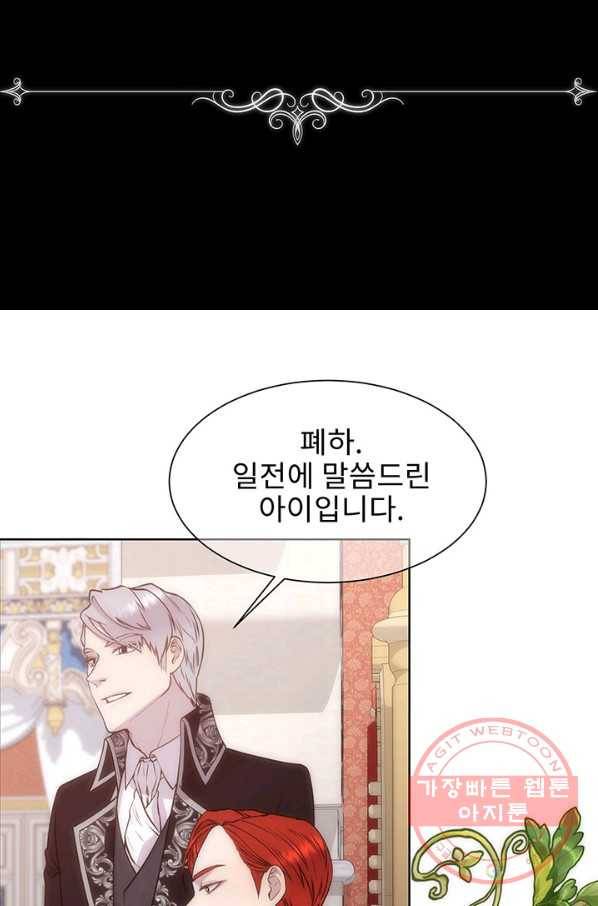 다정한 개새끼의 목을 비틀겠습니다 6화 57