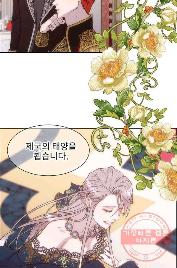다정한 개새끼의 목을 비틀겠습니다 6화 58