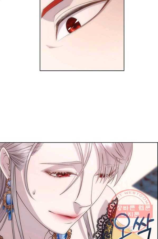 다정한 개새끼의 목을 비틀겠습니다 6화 60