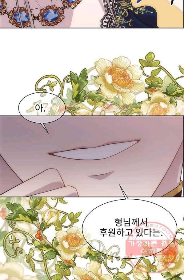 다정한 개새끼의 목을 비틀겠습니다 6화 61