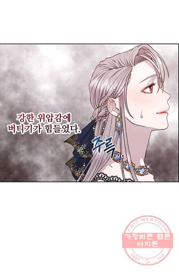 다정한 개새끼의 목을 비틀겠습니다 6화 68