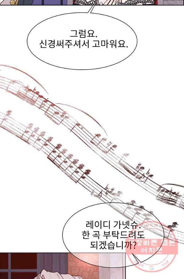 다정한 개새끼의 목을 비틀겠습니다 6화 72