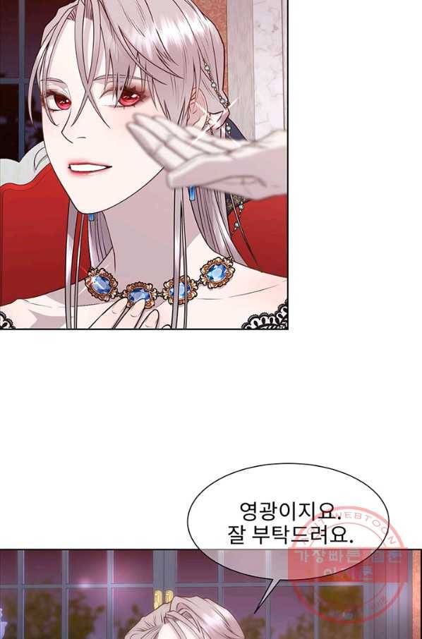 다정한 개새끼의 목을 비틀겠습니다 6화 73