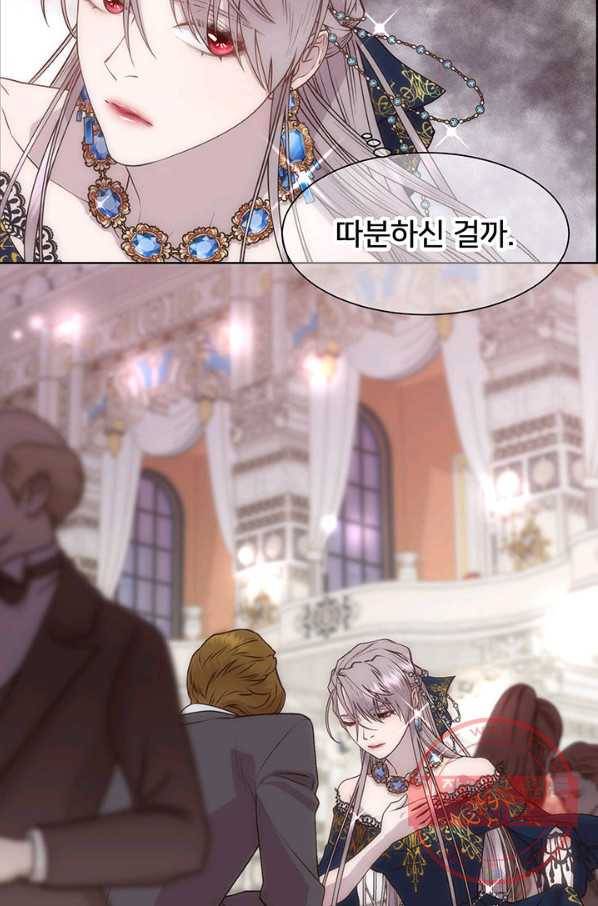 다정한 개새끼의 목을 비틀겠습니다 6화 79