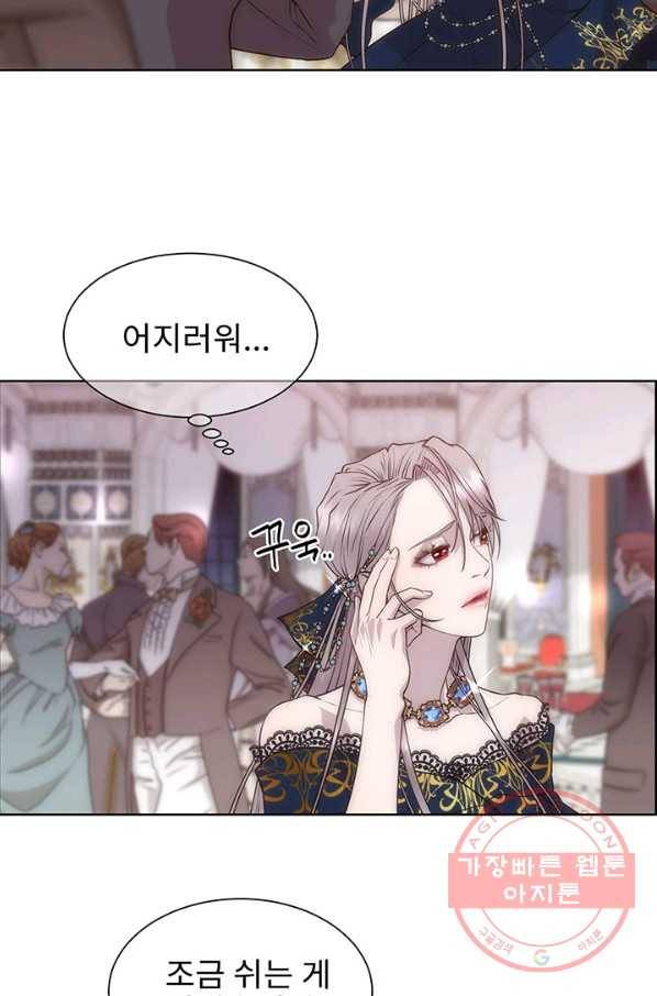 다정한 개새끼의 목을 비틀겠습니다 6화 80