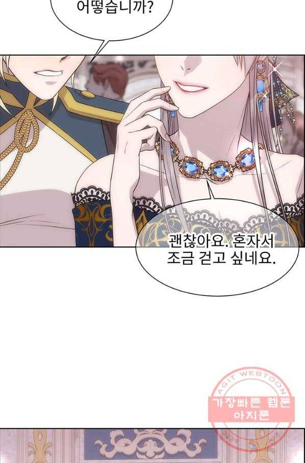 다정한 개새끼의 목을 비틀겠습니다 6화 81