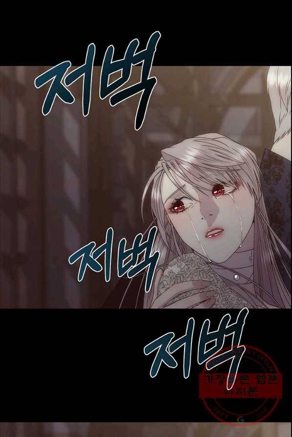 다정한 개새끼의 목을 비틀겠습니다 16화 2