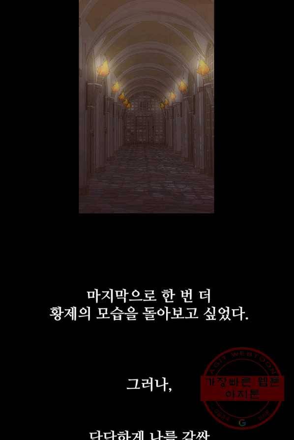 다정한 개새끼의 목을 비틀겠습니다 16화 4