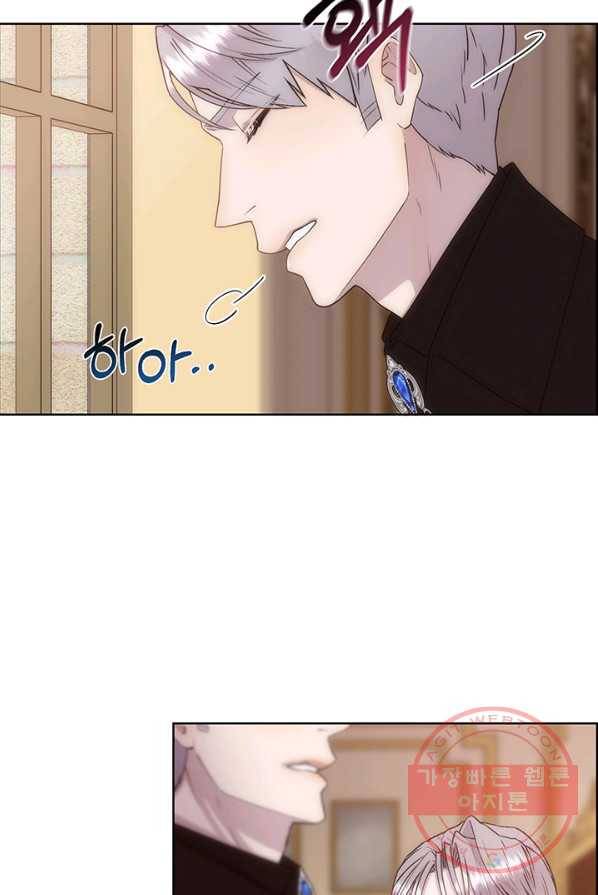 다정한 개새끼의 목을 비틀겠습니다 16화 10