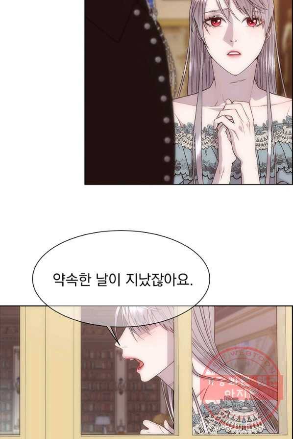다정한 개새끼의 목을 비틀겠습니다 16화 11