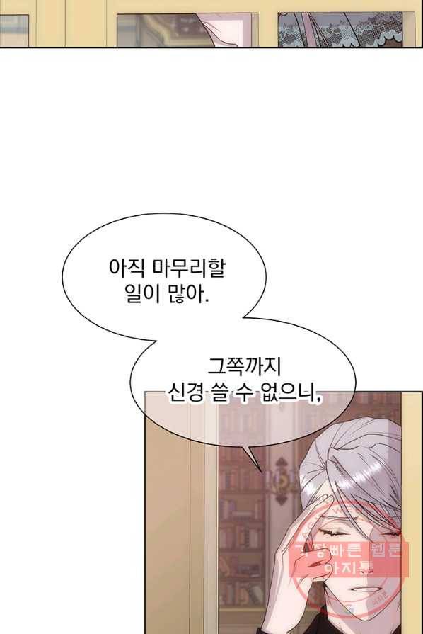 다정한 개새끼의 목을 비틀겠습니다 16화 12