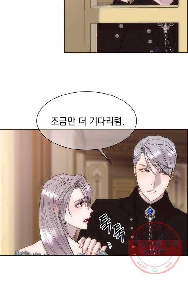 다정한 개새끼의 목을 비틀겠습니다 16화 13