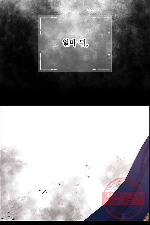 다정한 개새끼의 목을 비틀겠습니다 16화 16