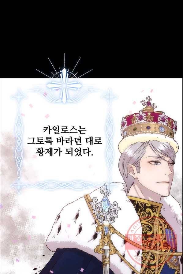 다정한 개새끼의 목을 비틀겠습니다 16화 17