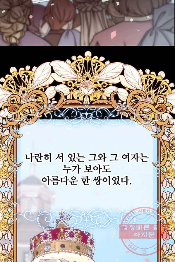 다정한 개새끼의 목을 비틀겠습니다 16화 22