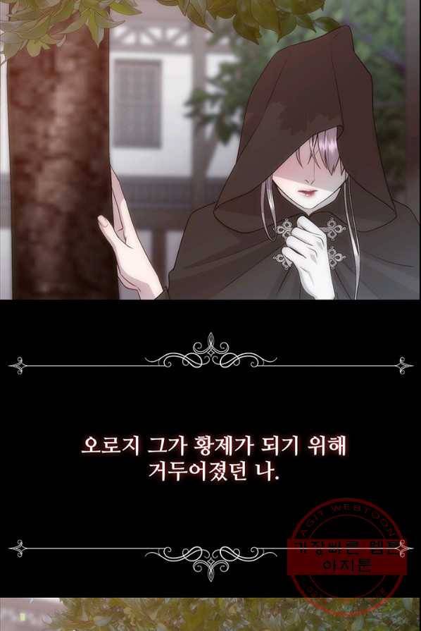 다정한 개새끼의 목을 비틀겠습니다 16화 25