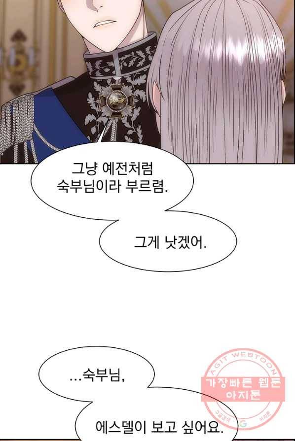 다정한 개새끼의 목을 비틀겠습니다 16화 38