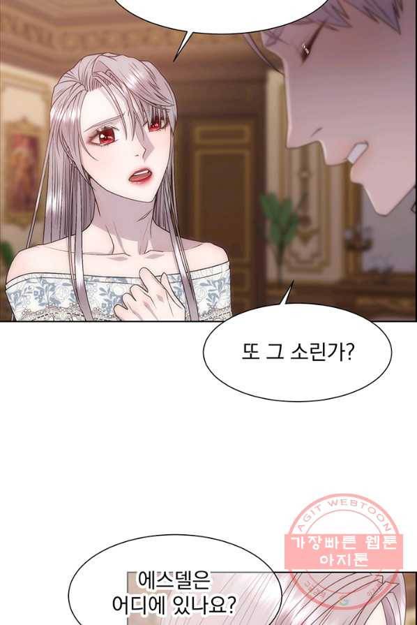 다정한 개새끼의 목을 비틀겠습니다 16화 39