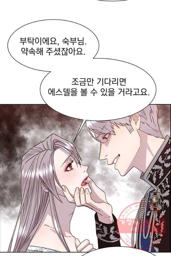 다정한 개새끼의 목을 비틀겠습니다 16화 42