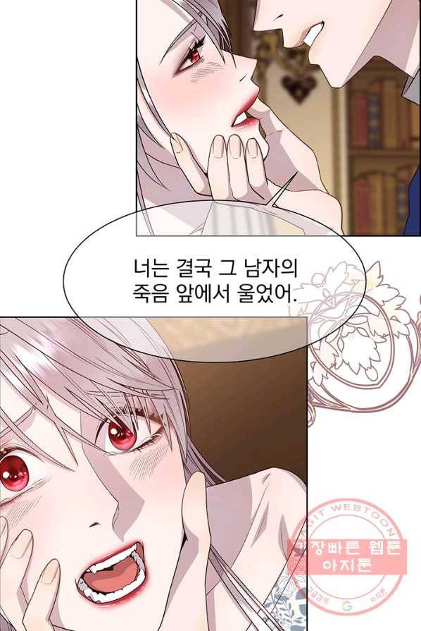 다정한 개새끼의 목을 비틀겠습니다 16화 45