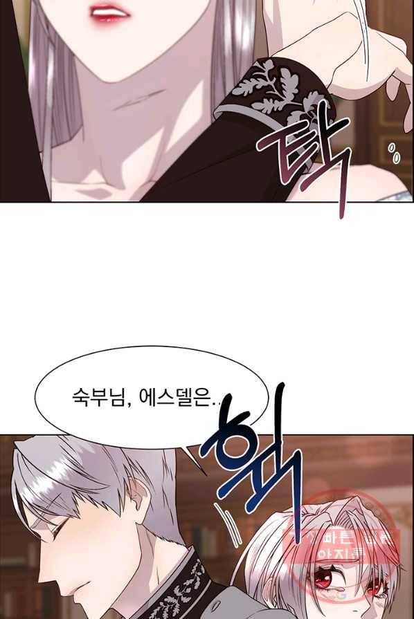 다정한 개새끼의 목을 비틀겠습니다 16화 50