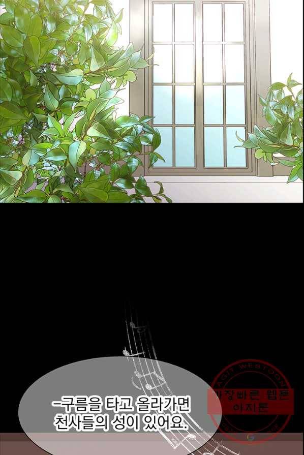 다정한 개새끼의 목을 비틀겠습니다 16화 54