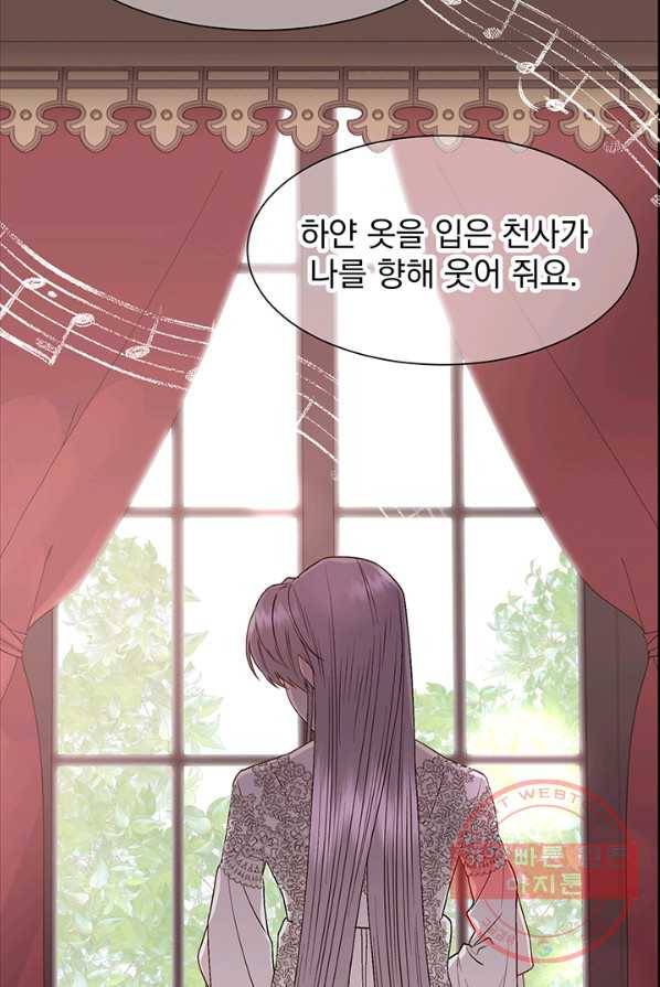 다정한 개새끼의 목을 비틀겠습니다 16화 55