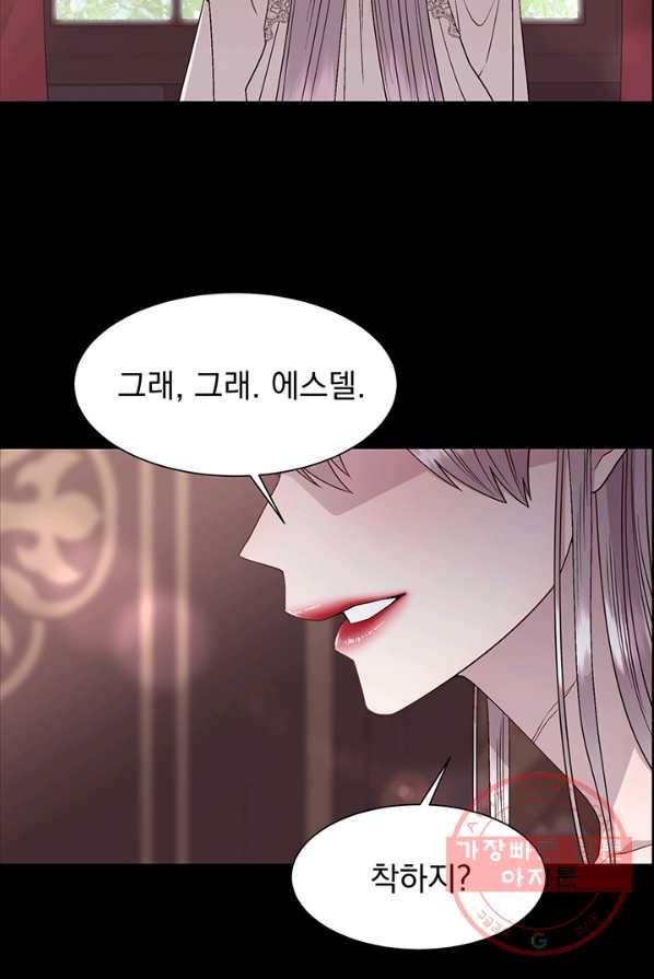 다정한 개새끼의 목을 비틀겠습니다 16화 56