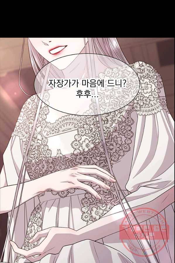 다정한 개새끼의 목을 비틀겠습니다 16화 57