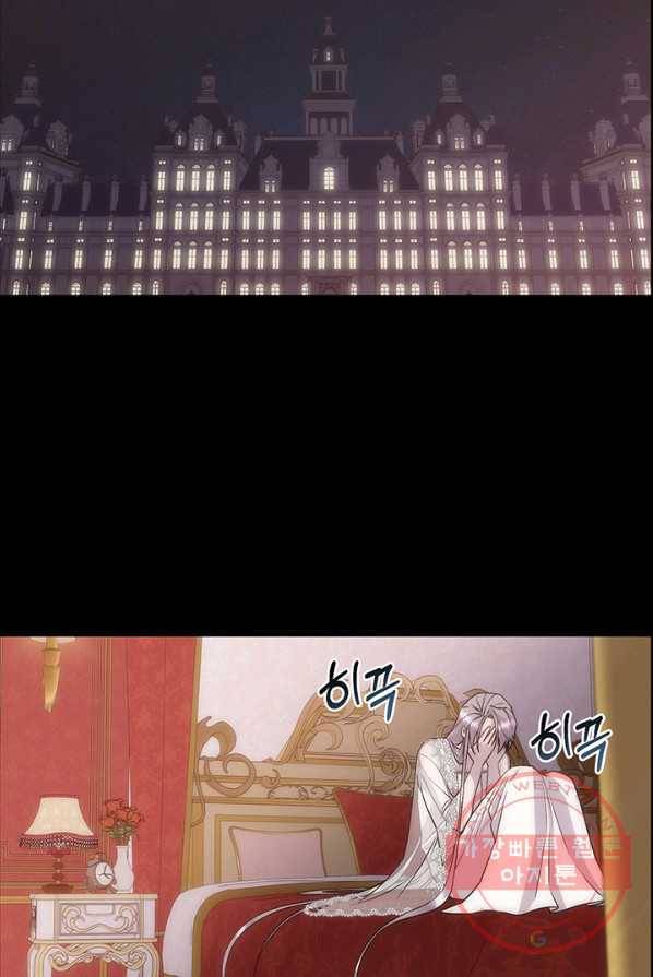 다정한 개새끼의 목을 비틀겠습니다 16화 64
