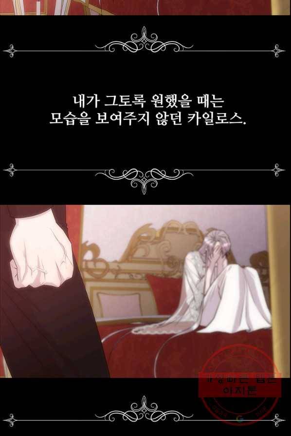 다정한 개새끼의 목을 비틀겠습니다 16화 65