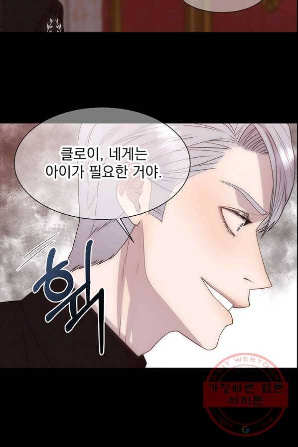 다정한 개새끼의 목을 비틀겠습니다 16화 73
