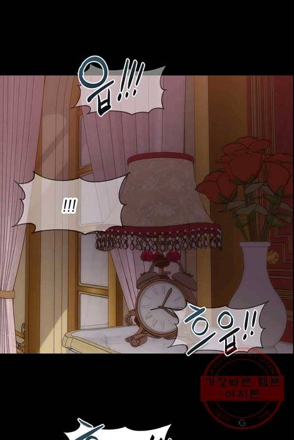 다정한 개새끼의 목을 비틀겠습니다 16화 74