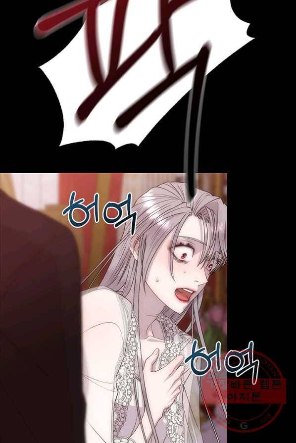 다정한 개새끼의 목을 비틀겠습니다 16화 76