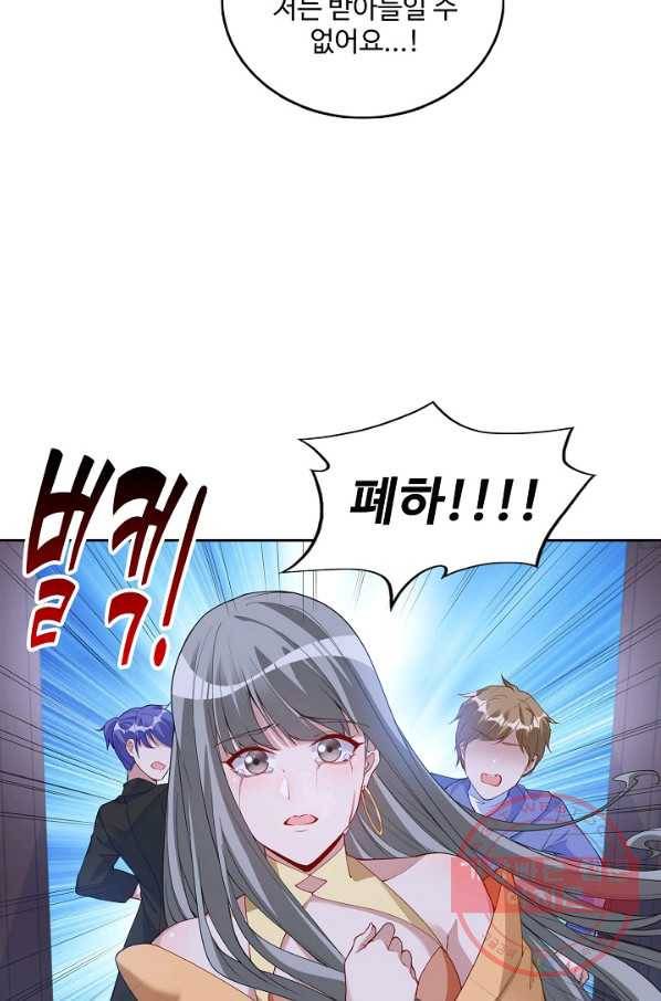 황녀의 생존법칙 183화 7