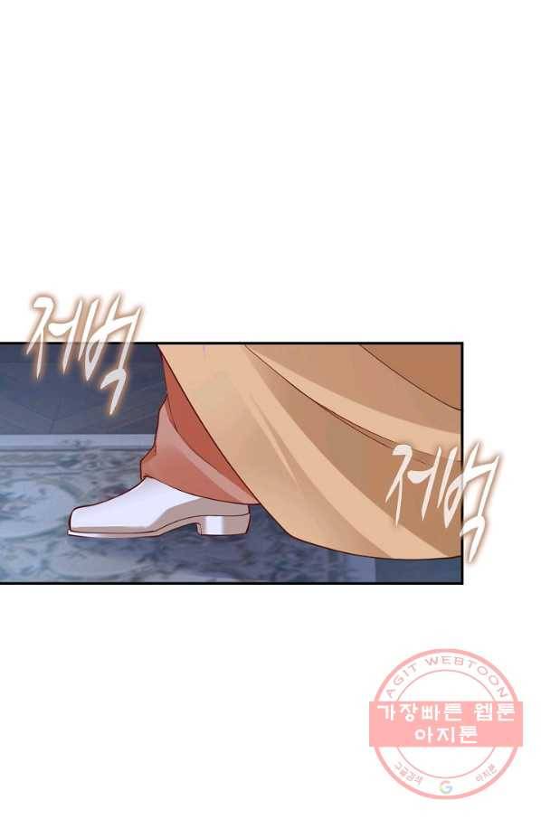 황녀의 생존법칙 183화 13