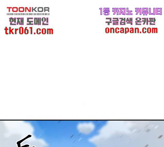 학교정벌 87화 1