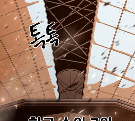학교정벌 87화 3