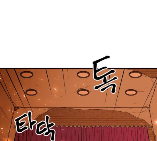 학교정벌 87화 6