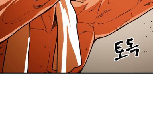 학교정벌 87화 11